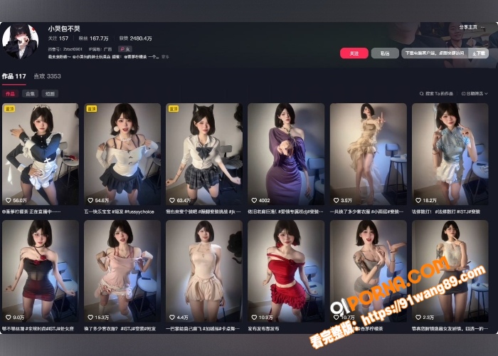 抖音167万粉丝 小哭包...（1）