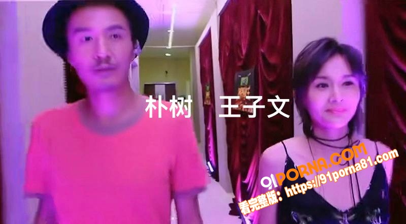 著名歌手 朴树 出轨演员...（16）