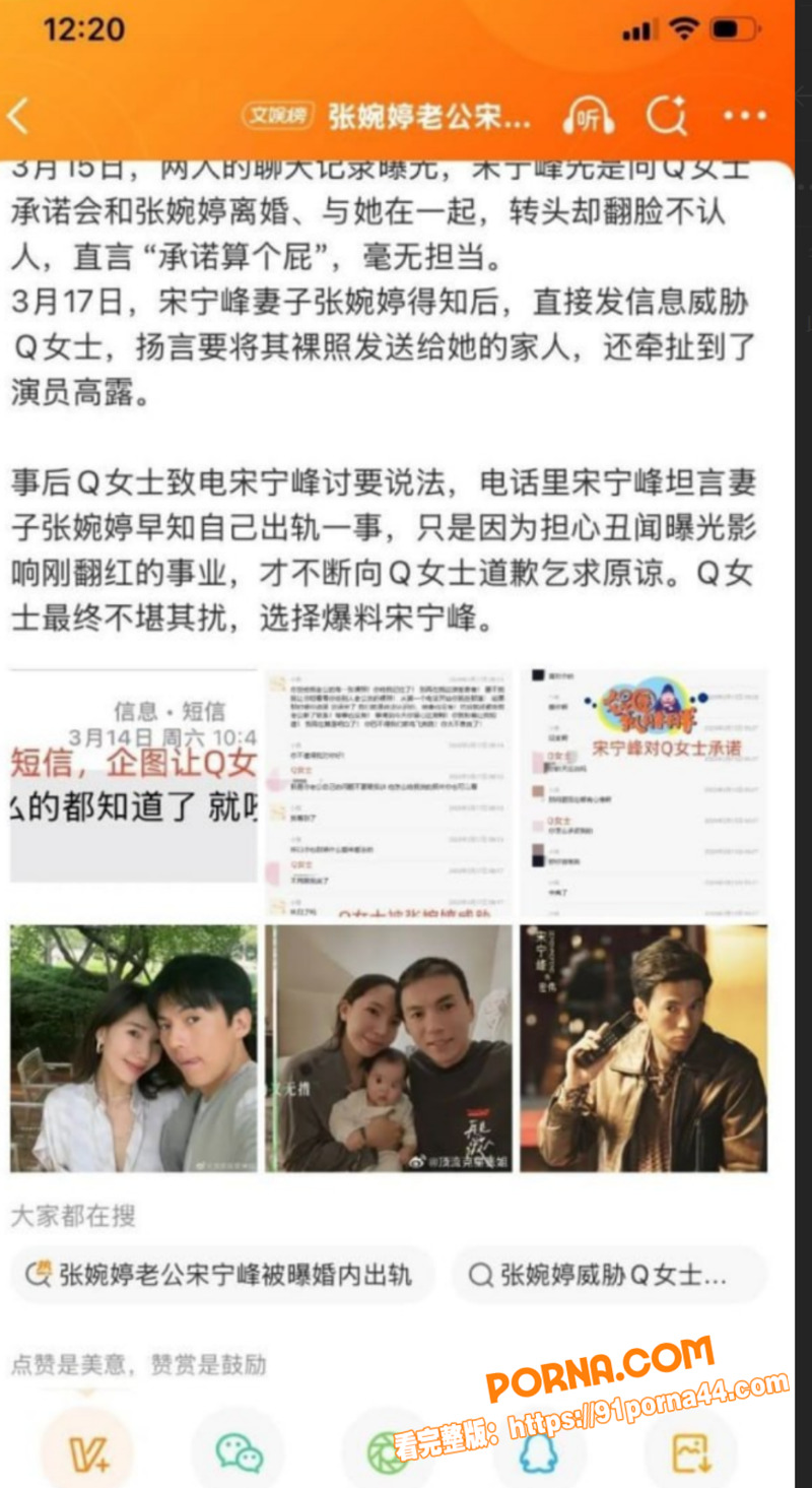 老舅爆火演员 宋宁峰 婚...（10）