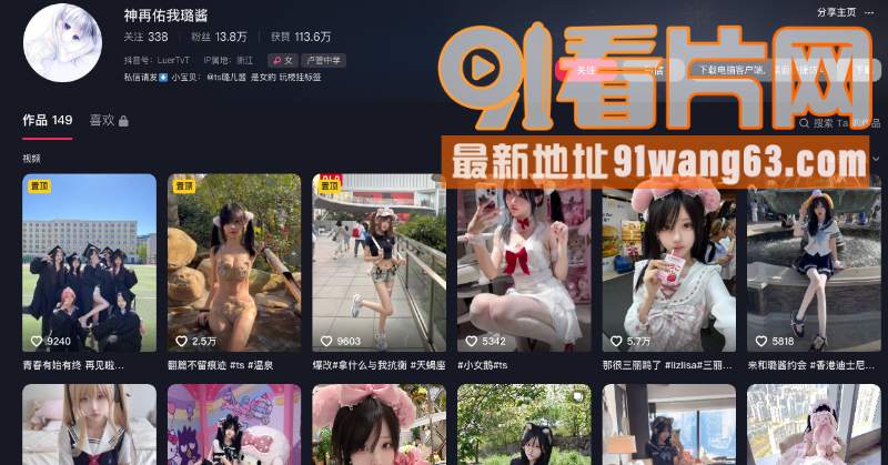 抖音网红 神再佑我璐酱 ...（1）