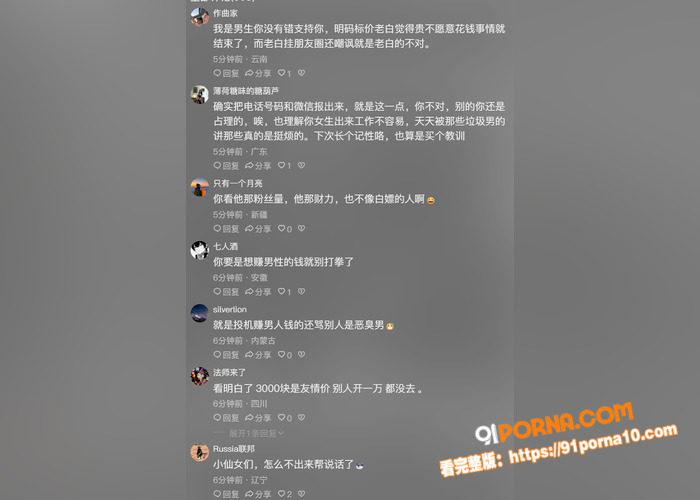 网红老白不喝酒滑雪白嫖邀...（22）