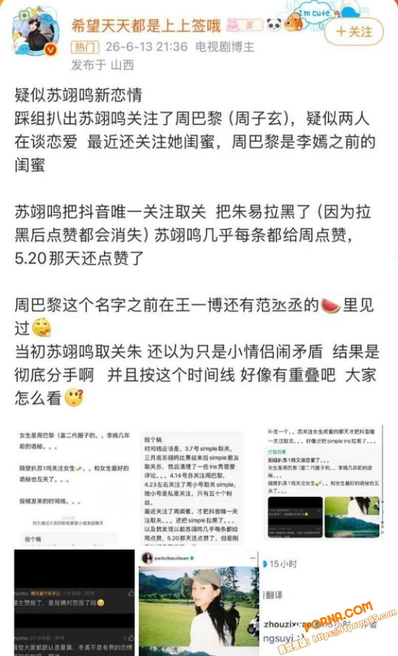 冬奥冠军 苏翊鸣 与朱易...（19）