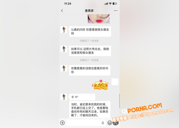 国足球员詹景源丑闻曝光 ...（13）