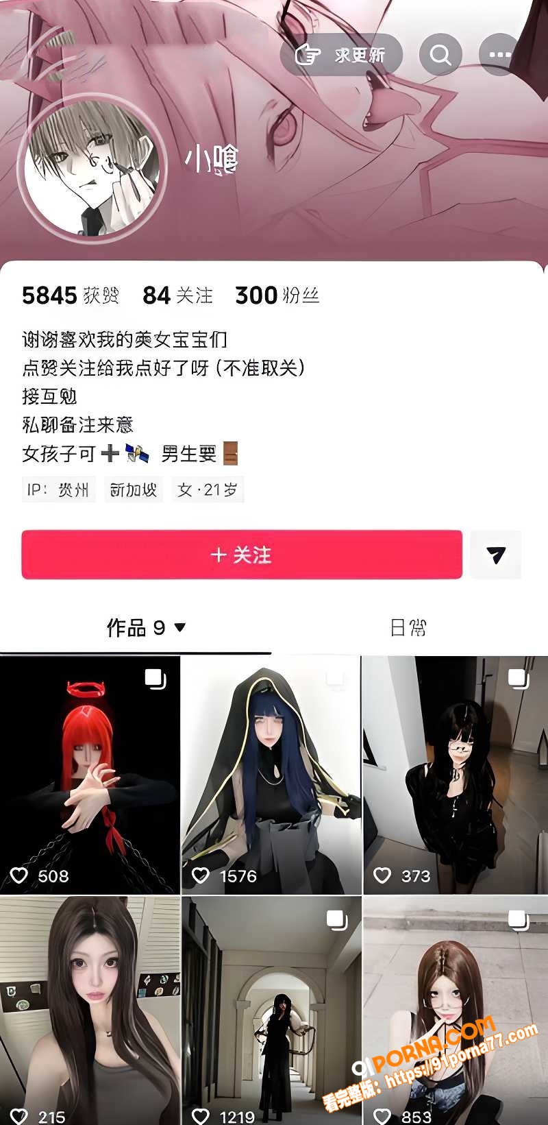 贵州清镇LOL陪玩 蒋玉...（1）