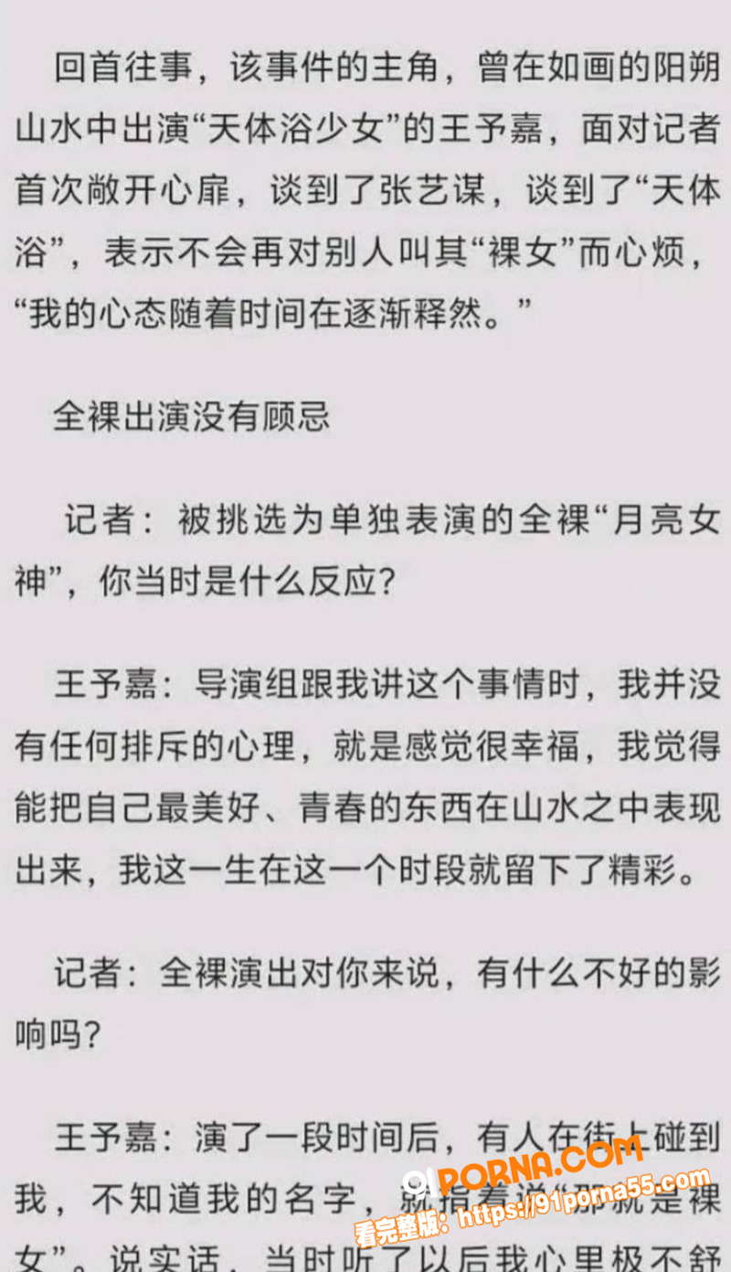 张艺谋舞台剧 印象刘三姐...（14）