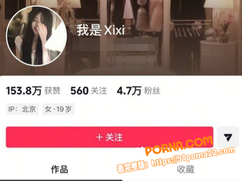 抖音拜金女网红 我是Xi...（9）