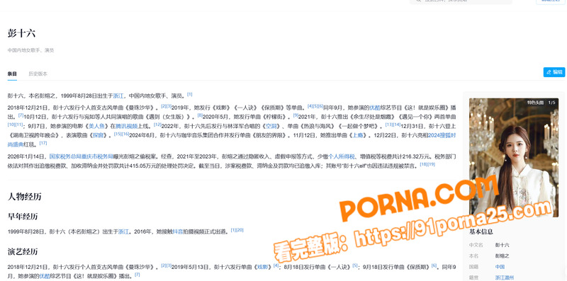 3000万粉丝初代网红 ...（4）