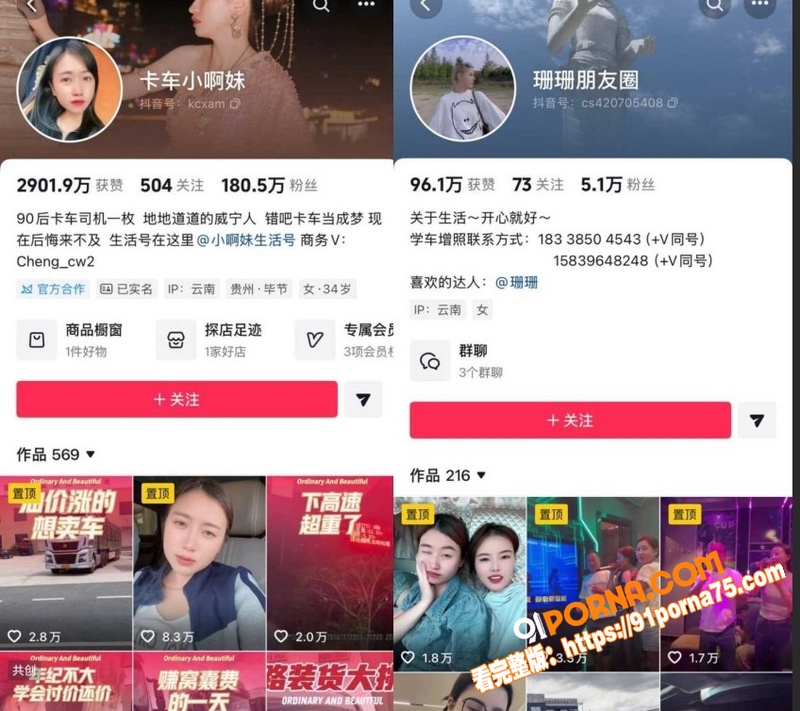 抖音卡车网红 麻子哥 出...（2）