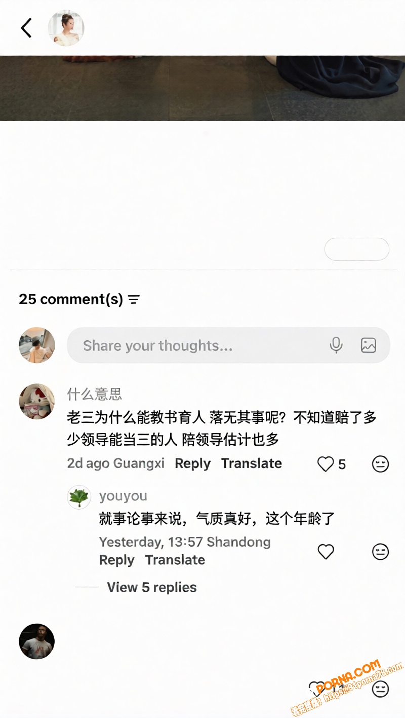 土豆网创始人 王微 黑历...（19）