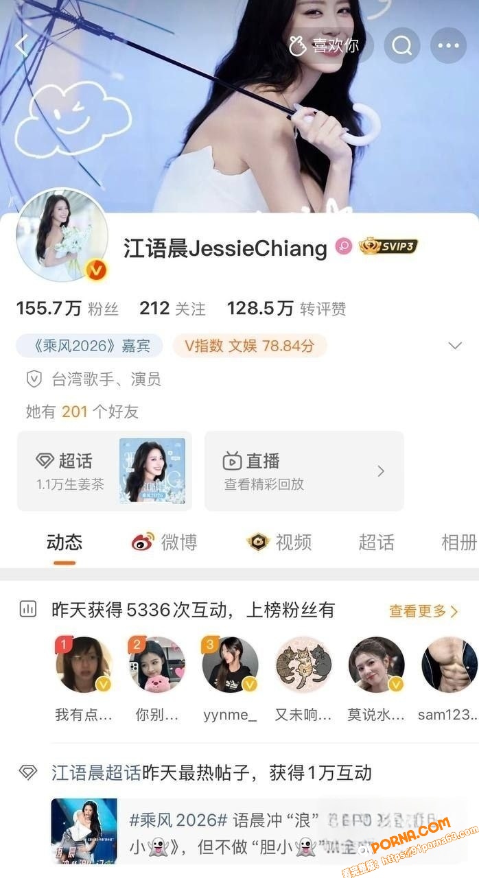 娱乐圈演员 孙怡 江语晨...（1）