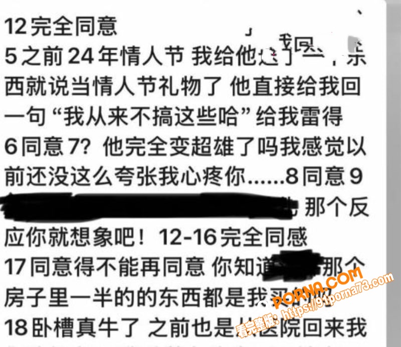 抖音男网红 杨洁 私生活...（13）
