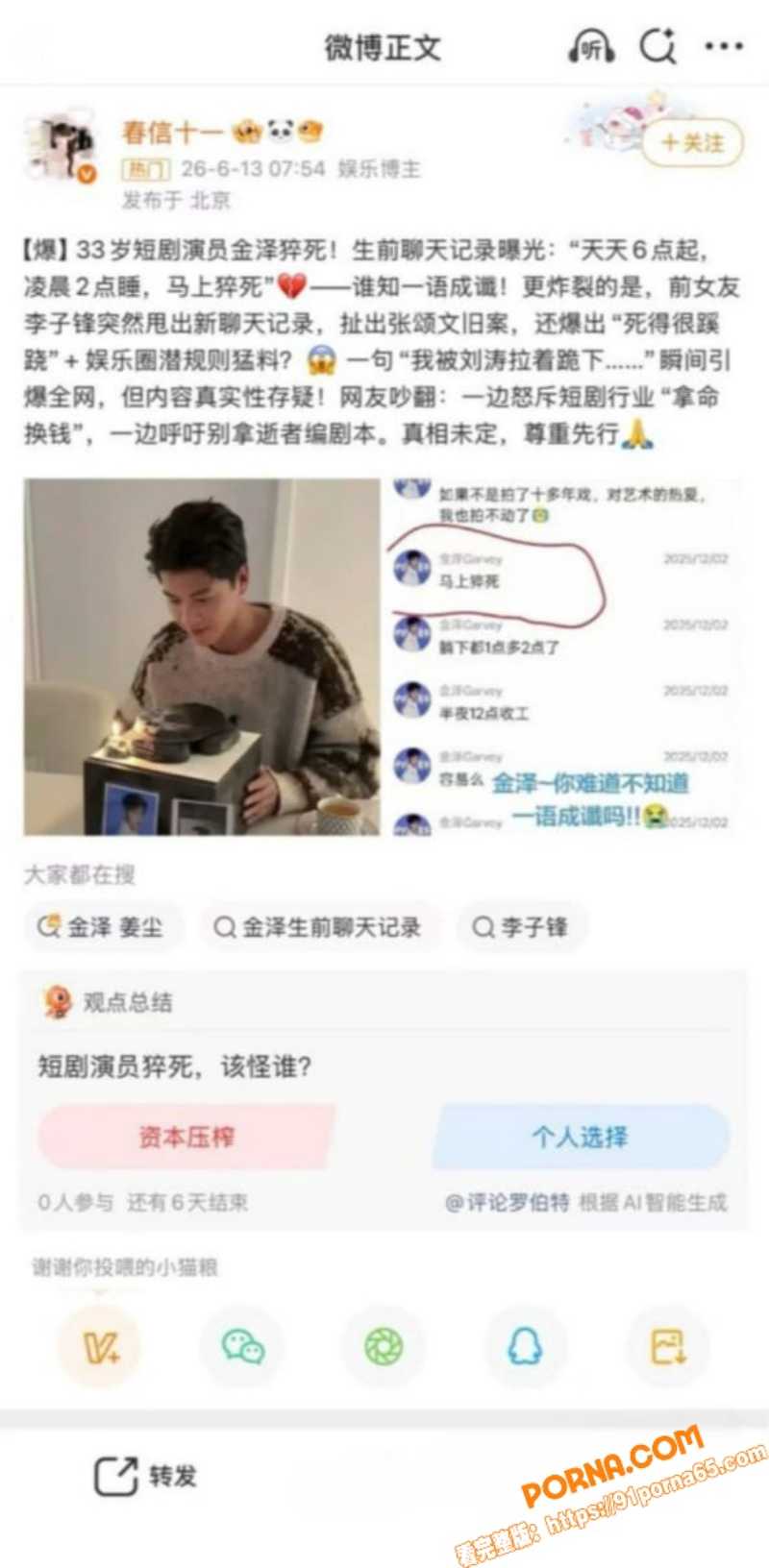33岁短剧男星 金泽 横...（11）