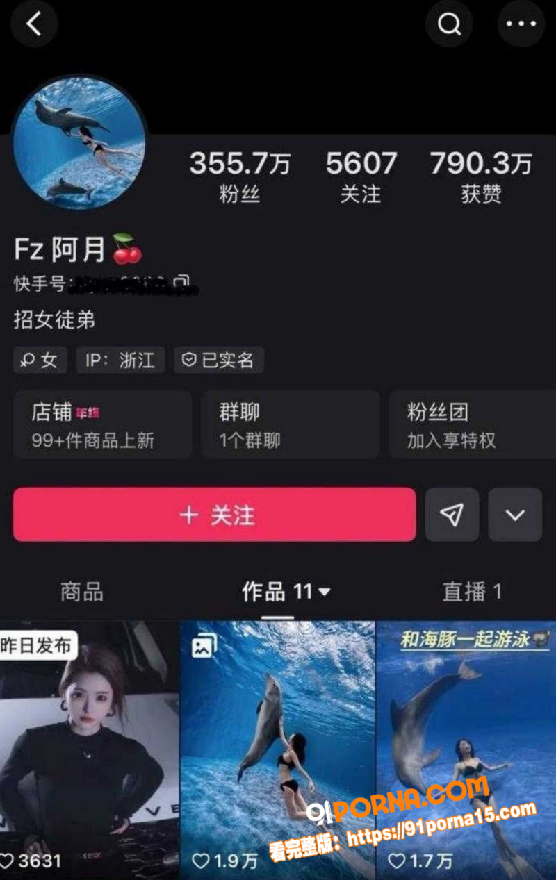 快手3000万粉大网红 ...（8）