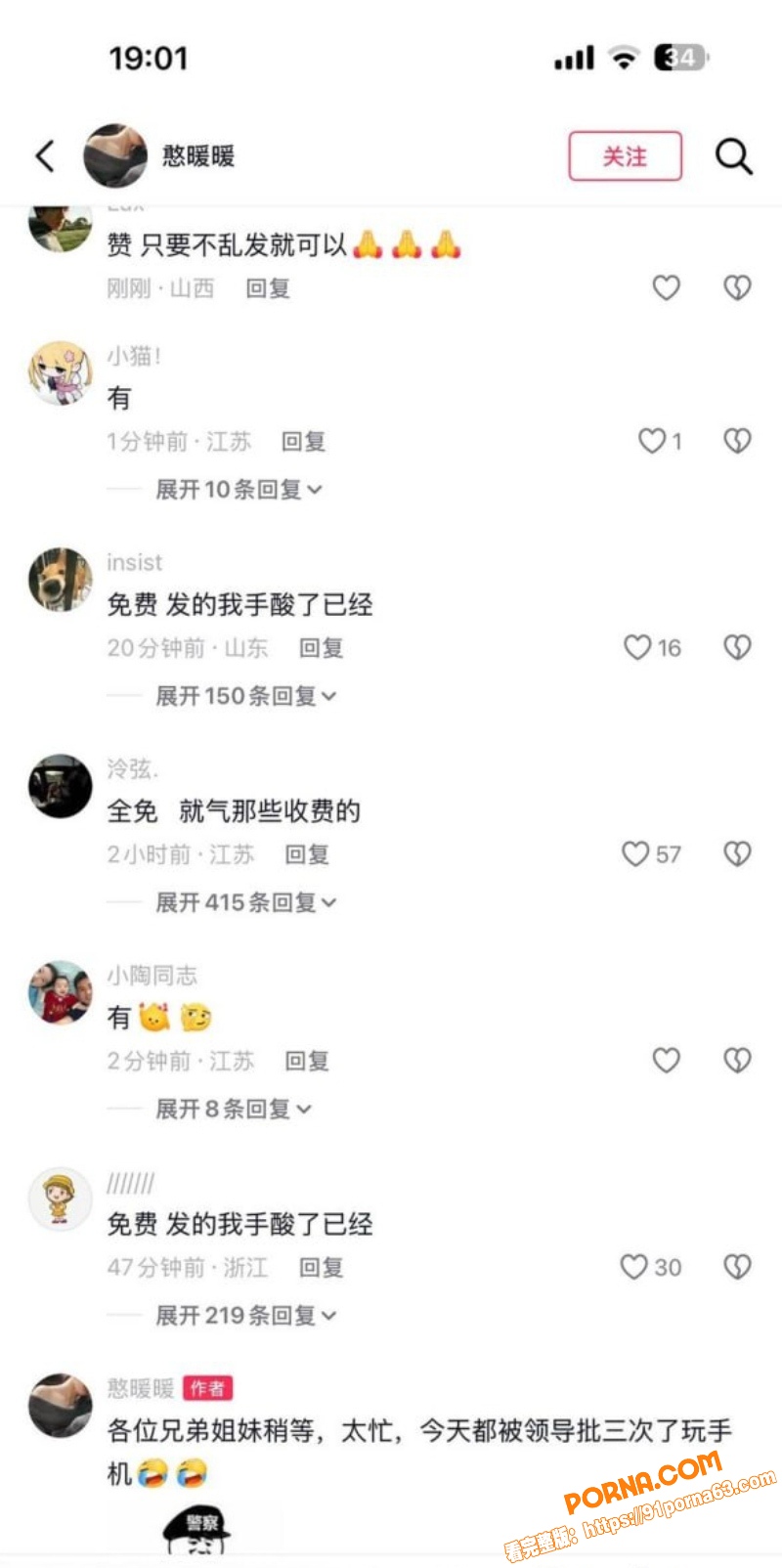 徐州嚣张俄籍情侣挑衅辱民...（5）