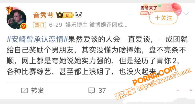 偶像女歌手 安琦 早期黑...（18）