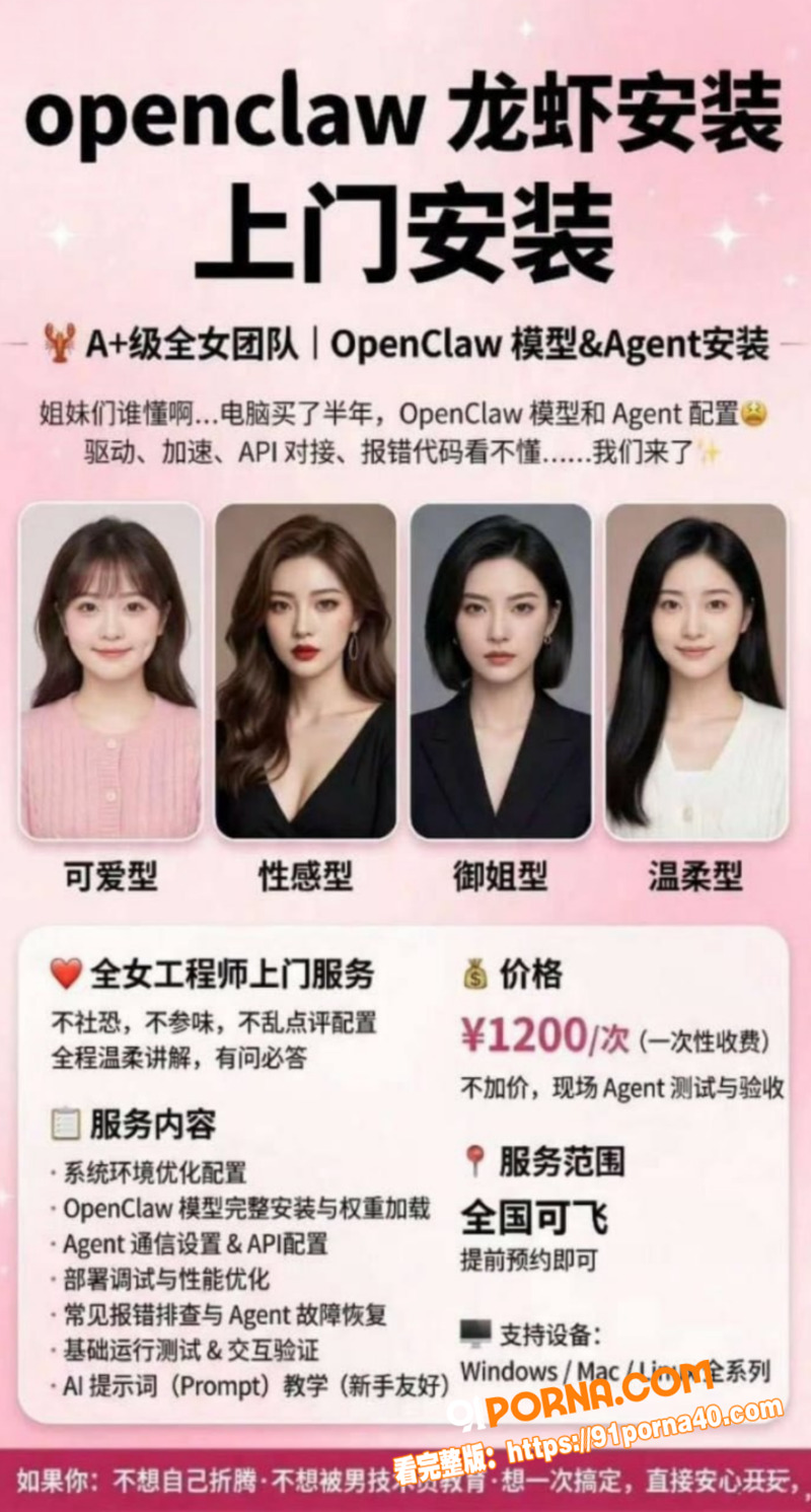 OpenClaw上门安装...（5）