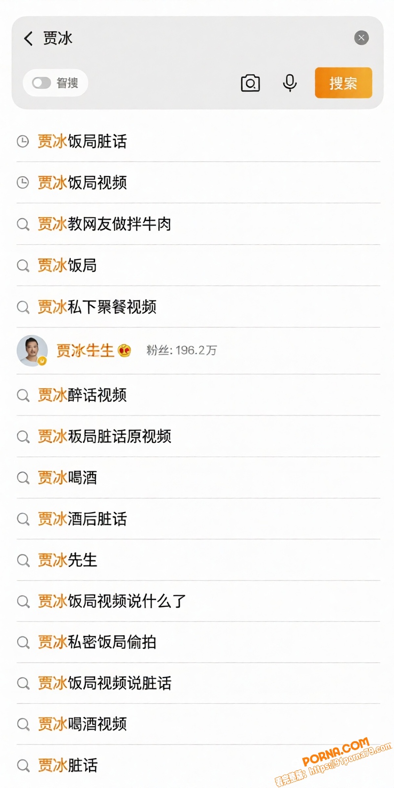 喜剧演员 贾冰 被曝饭局...（1）