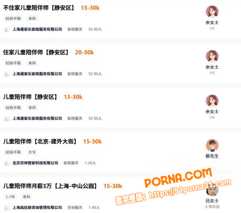擦边职业 外包妈妈 遭富...（13）