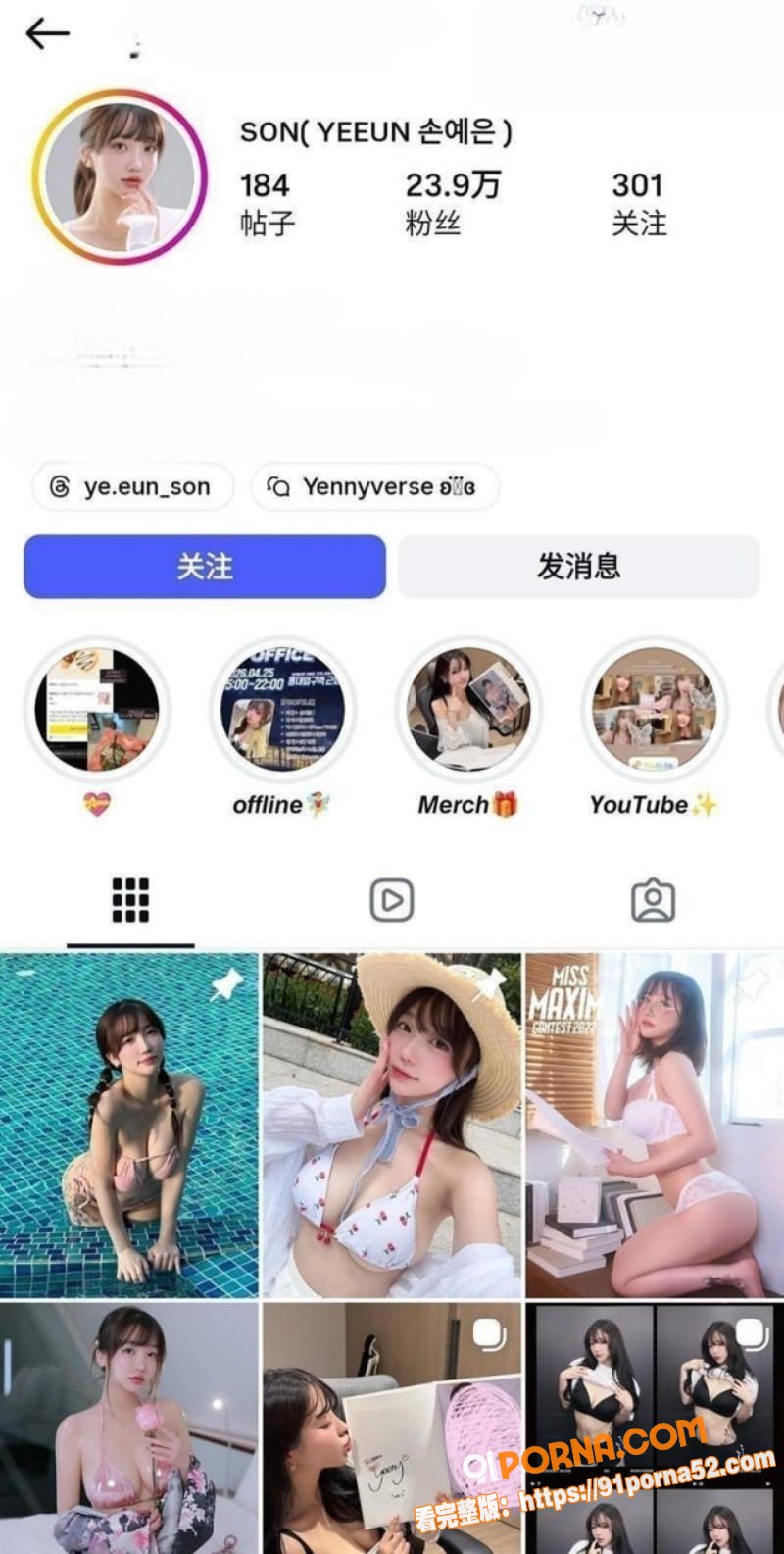 韩国女团成员 艺恩 纯欲...（1）