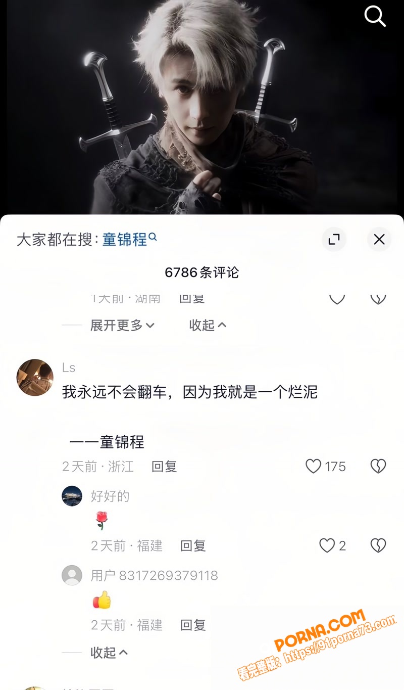 江南第一深情 童锦程 直...（45）