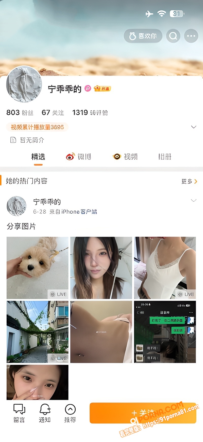 李老八旗下女主播 湘琴 ...（1）
