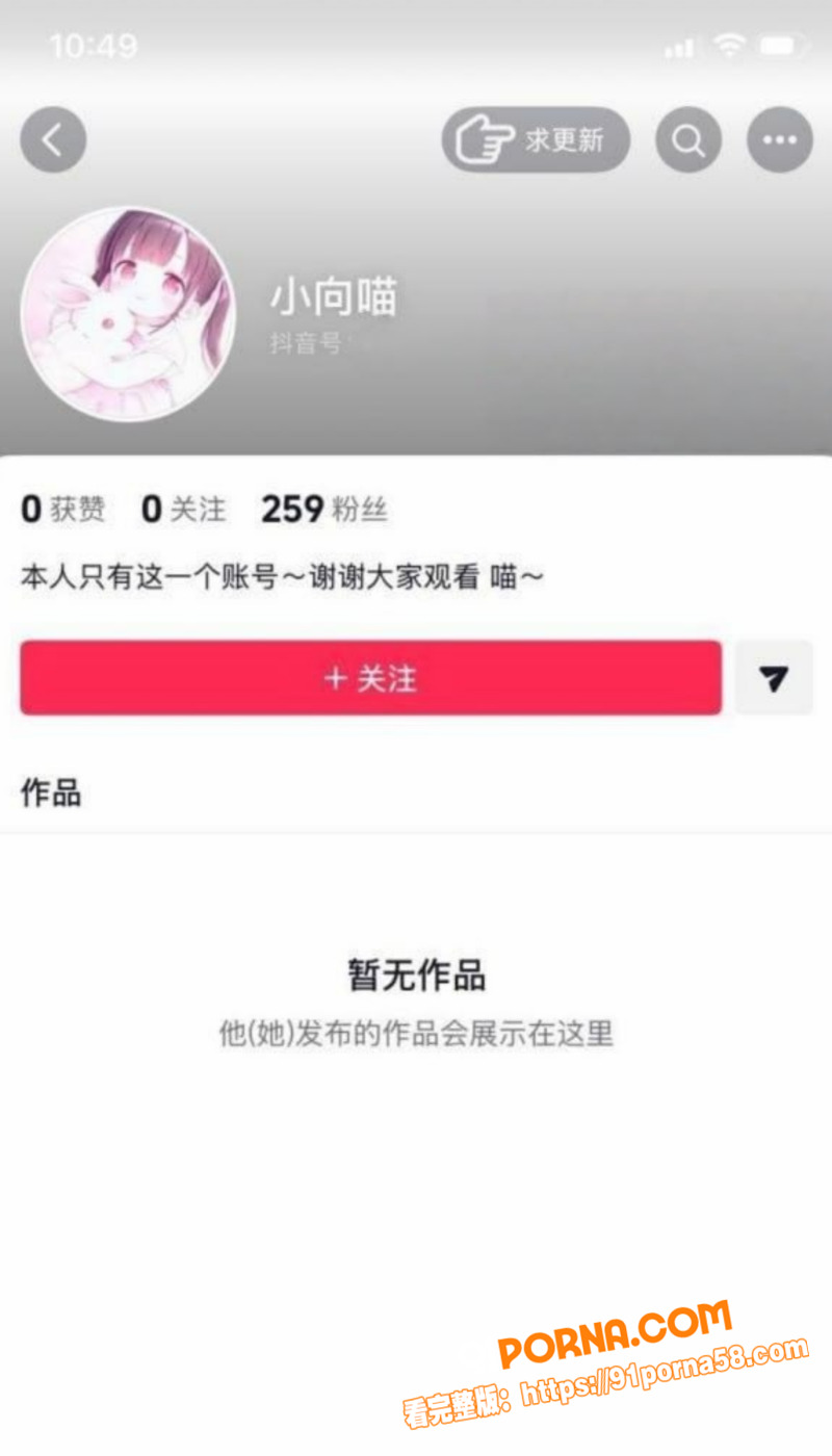 新晋福利姬小向喵19岁清...（1）