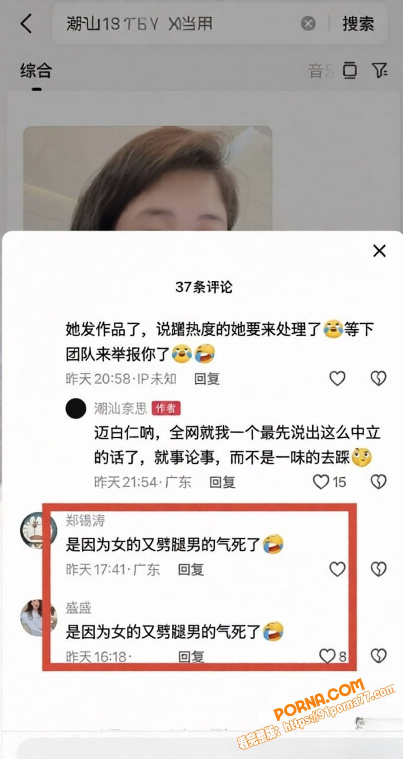潮汕抖音网红 叶哈哈 下...（26）
