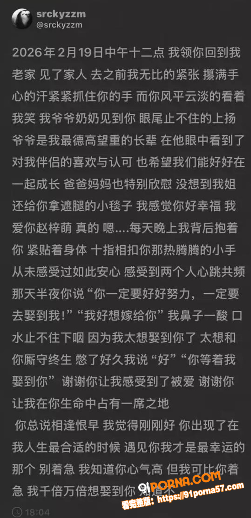 北服男模张祺扬自曝式认罪...（10）