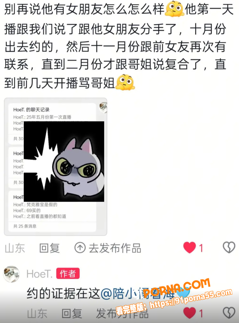 抖音网红纽特王俊博人设崩...（6）