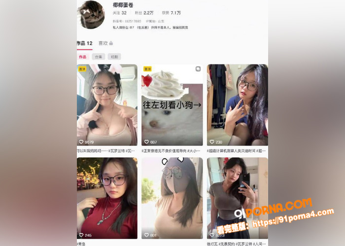 小红书网红大奶反差眼镜妹...（4）