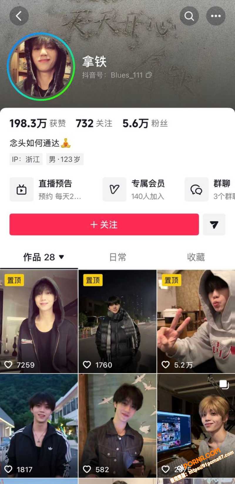 抖音男网红 拿铁 线上暧...（1）