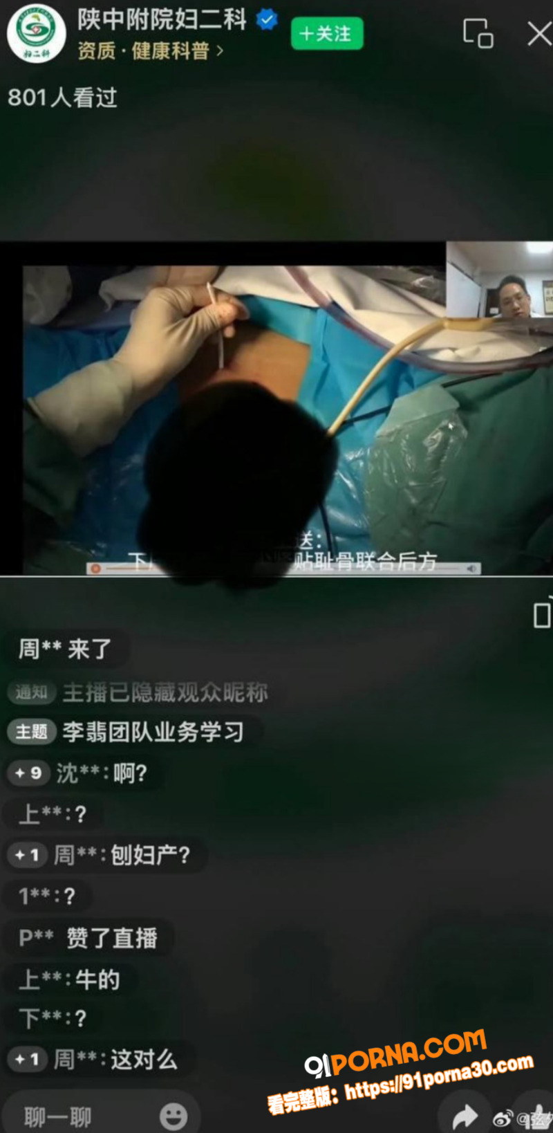 陕西中医药大学附属院 直...（3）