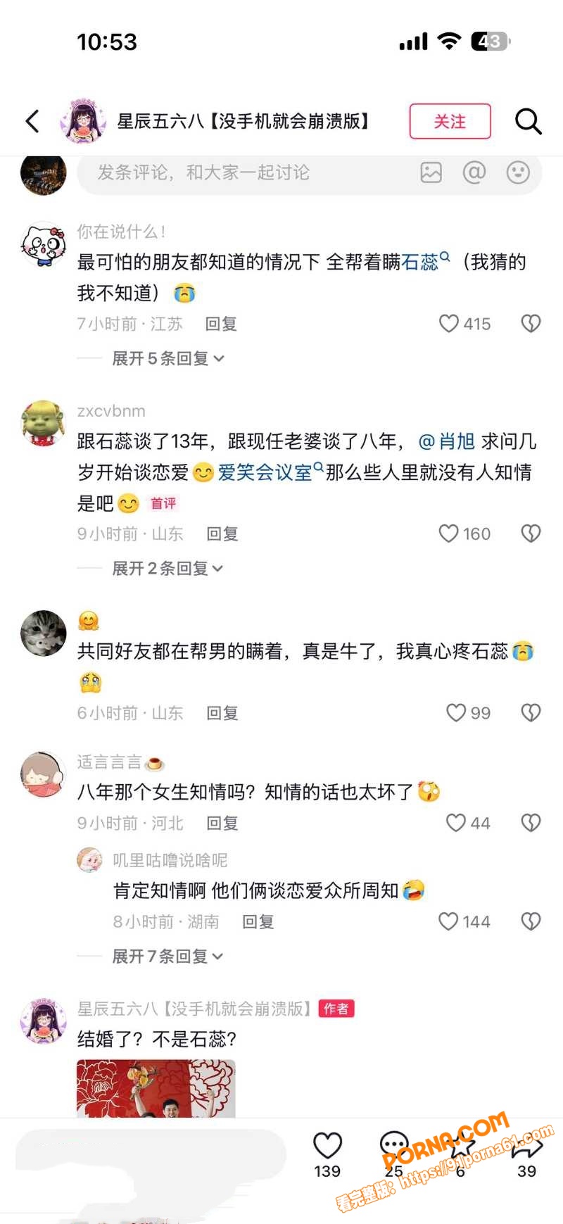 喜剧演员 肖旭 与石蕊交...（15）
