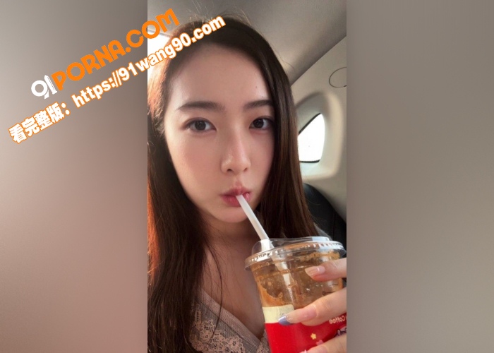 高颜值女神 王美昕 被金...（1）