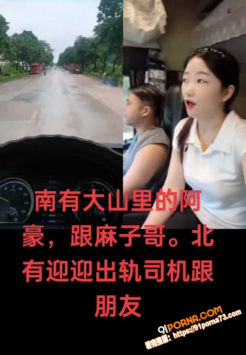 抖音网红司机 阿蛋 哭诉...（9）