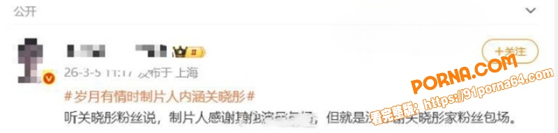 顶流女星 关晓彤 遭新剧...（19）