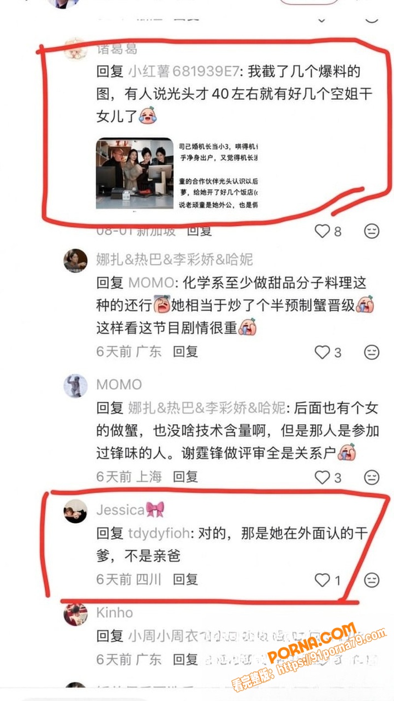 川航空姐女网红 飞天小辣...（27）