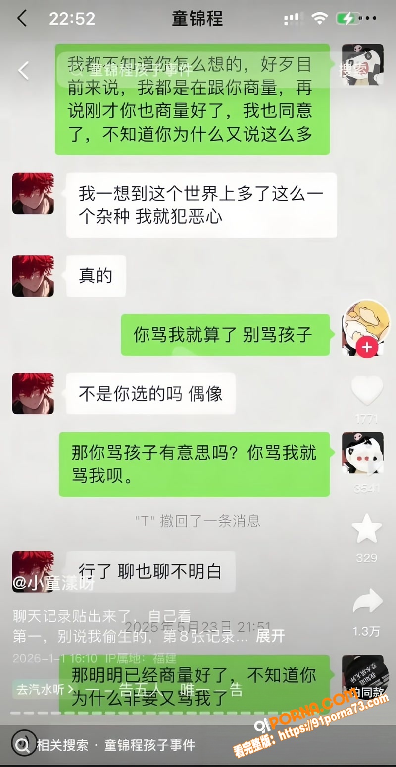 江南第一深情 童锦程 直...（35）