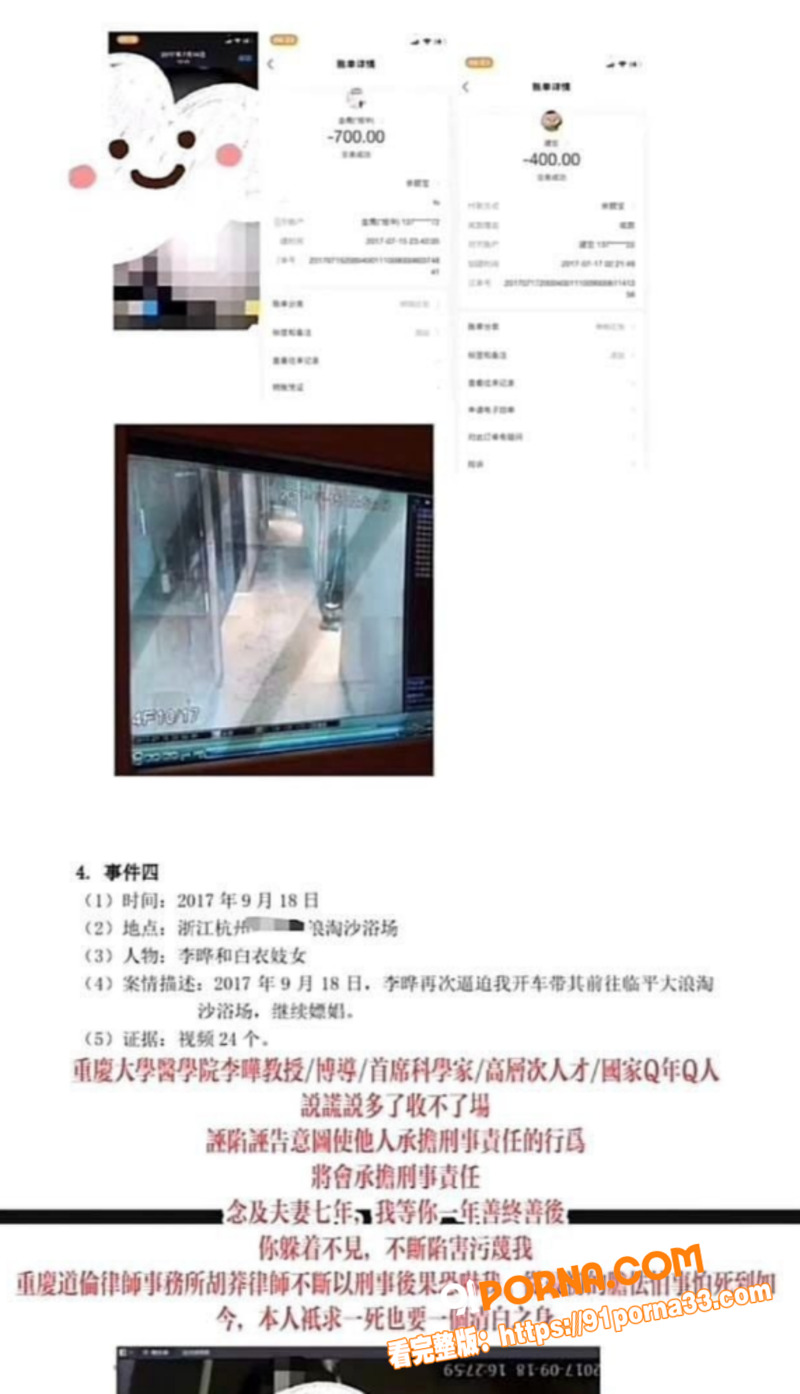 重庆大学医学院教授 李晔...（3）