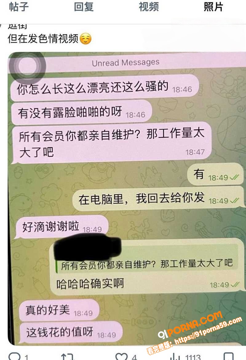 甜美女博主 Ca 卖肉捞...（6）