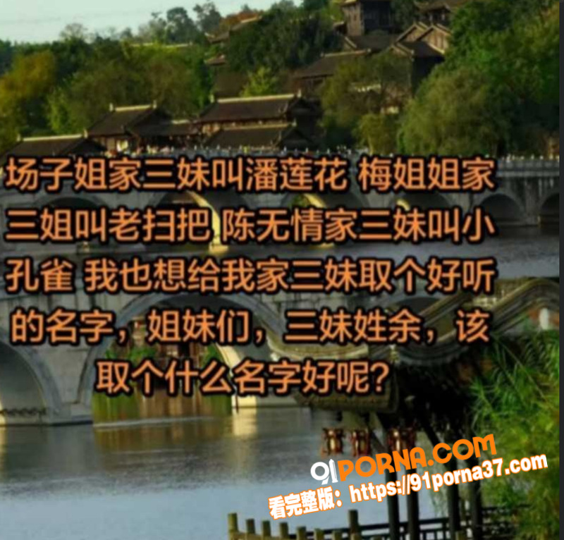 重庆垫江县副主任 余凤 ...（1）