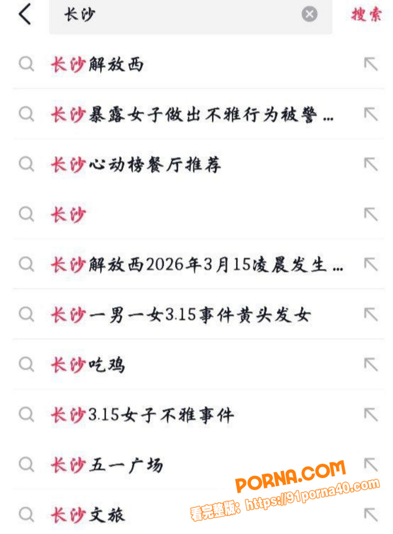 长沙解放西路黄毛妹当街口...（5）