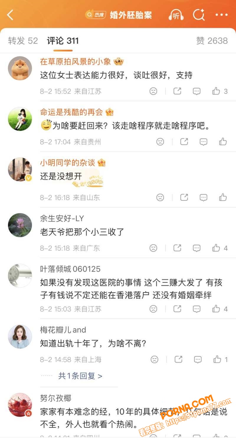 江苏无锡渣男 唐明杰 妻...（12）