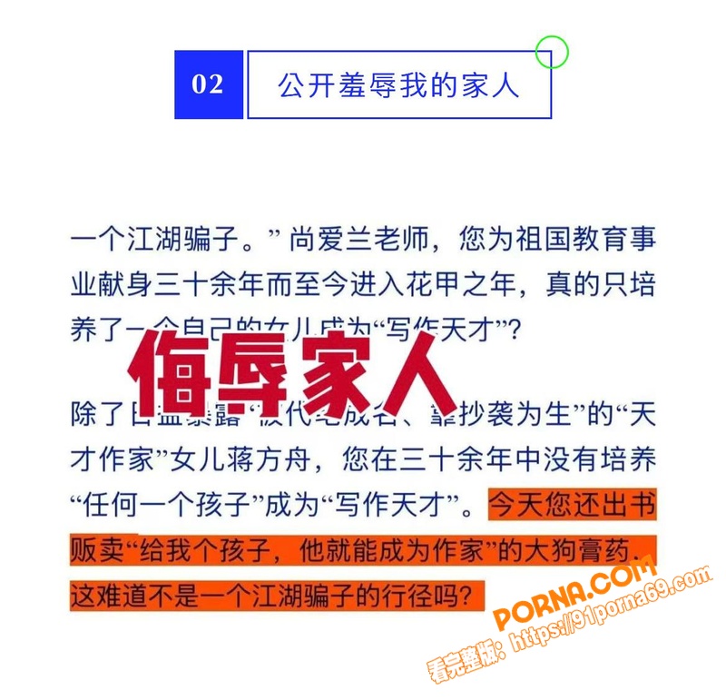 清华教授 肖鹰 实名举报...（18）