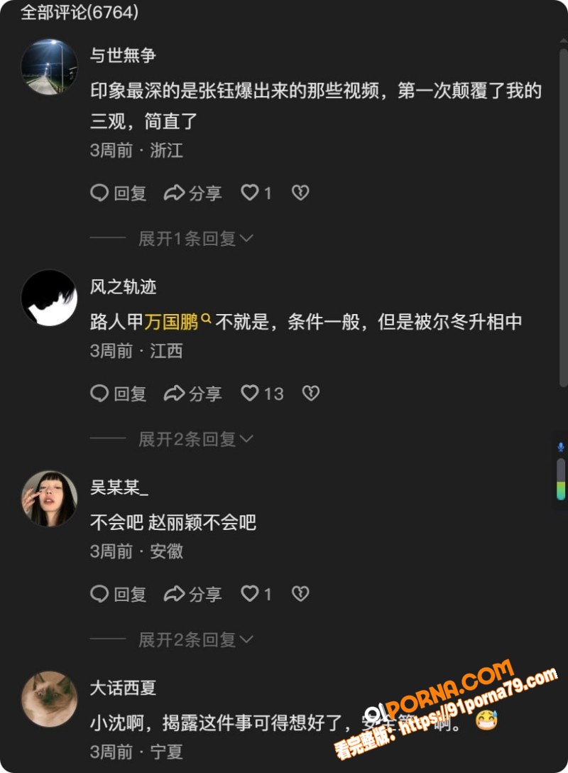 横漂女演员 沈莹 明码标...（10）