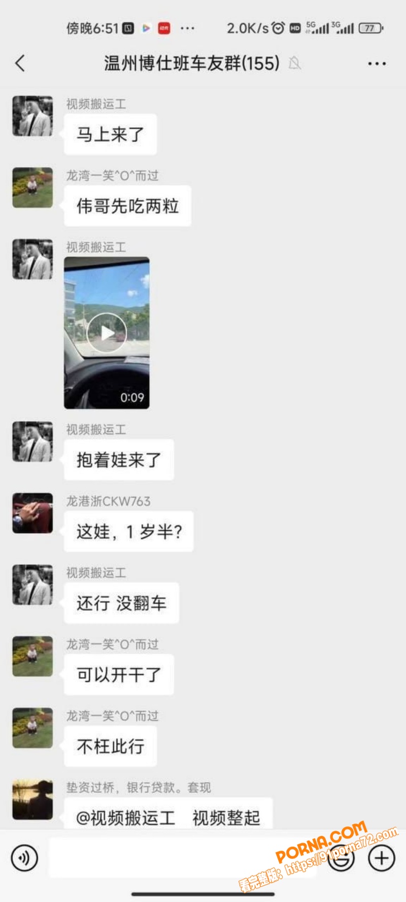 温州炮圈惊现逆天操作 离...（9）