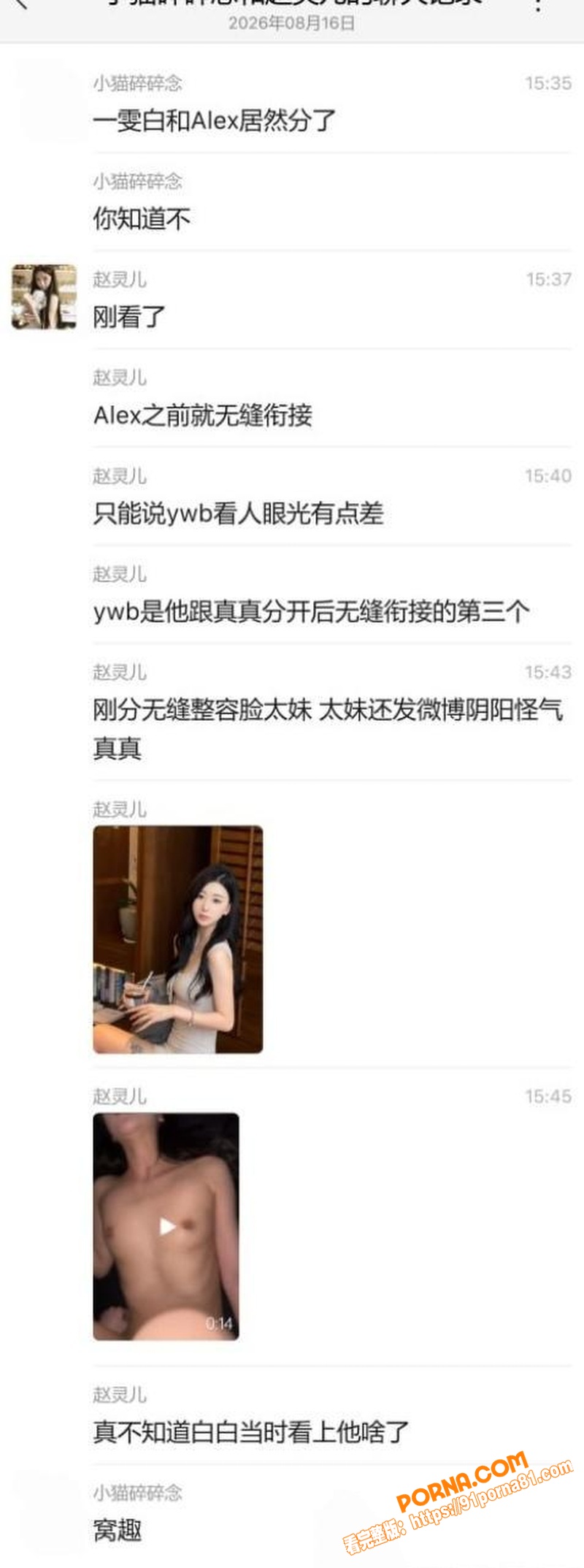 抖音百万网红 Alex ...（7）