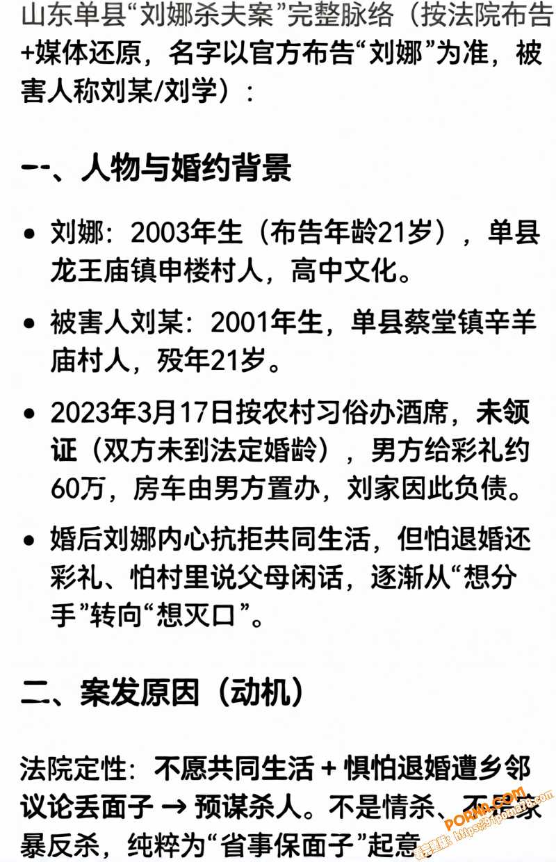 菏泽00后少妇 刘娜 婚...（9）