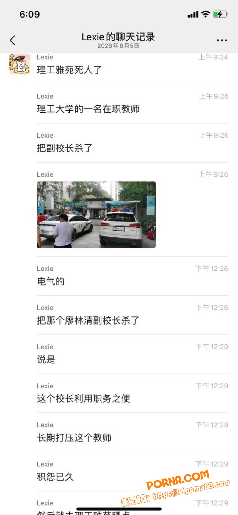 高校教师冲动行凶 重庆理...（3）