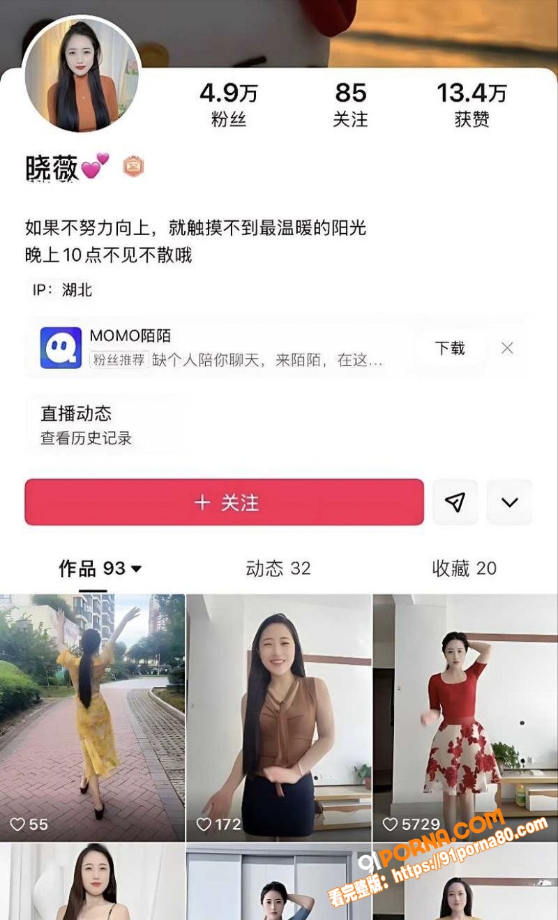 快手网红少妇 晓薇 露脸...（1）